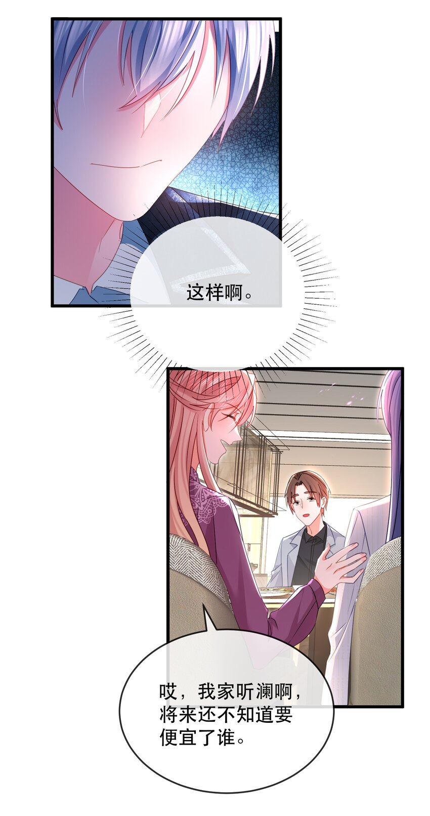 14话 会议危机展开-第17话