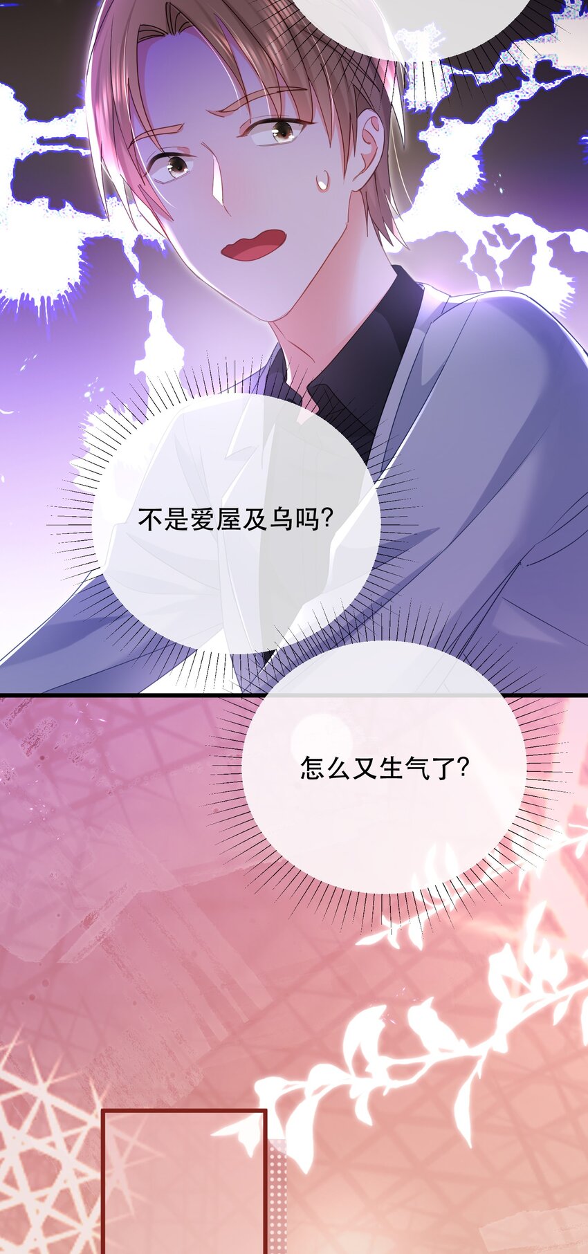 14话 会议危机展开-第17话