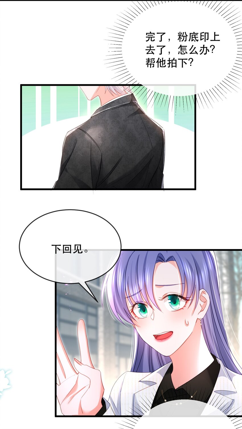 14话 会议危机展开-第17话