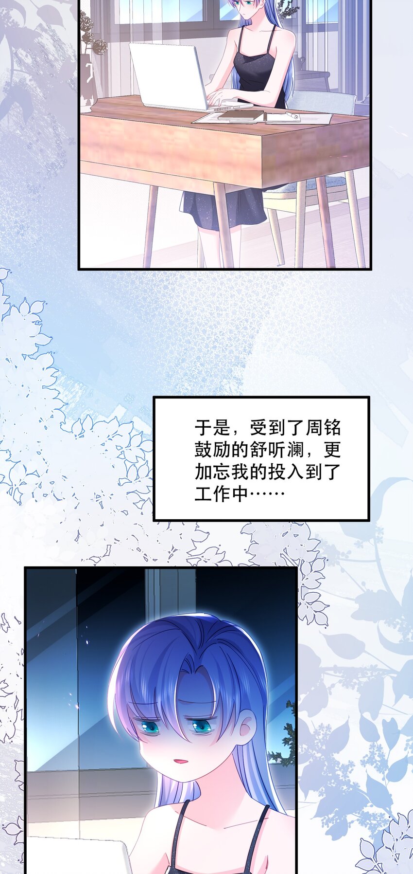16话 睡友言论震惊卓禹安-第19话