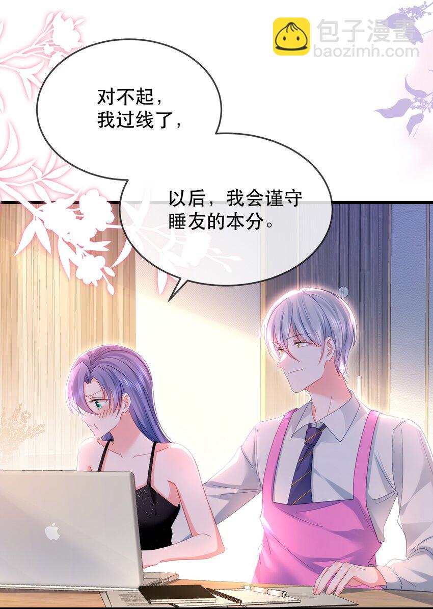 16话 睡友言论震惊卓禹安-第19话