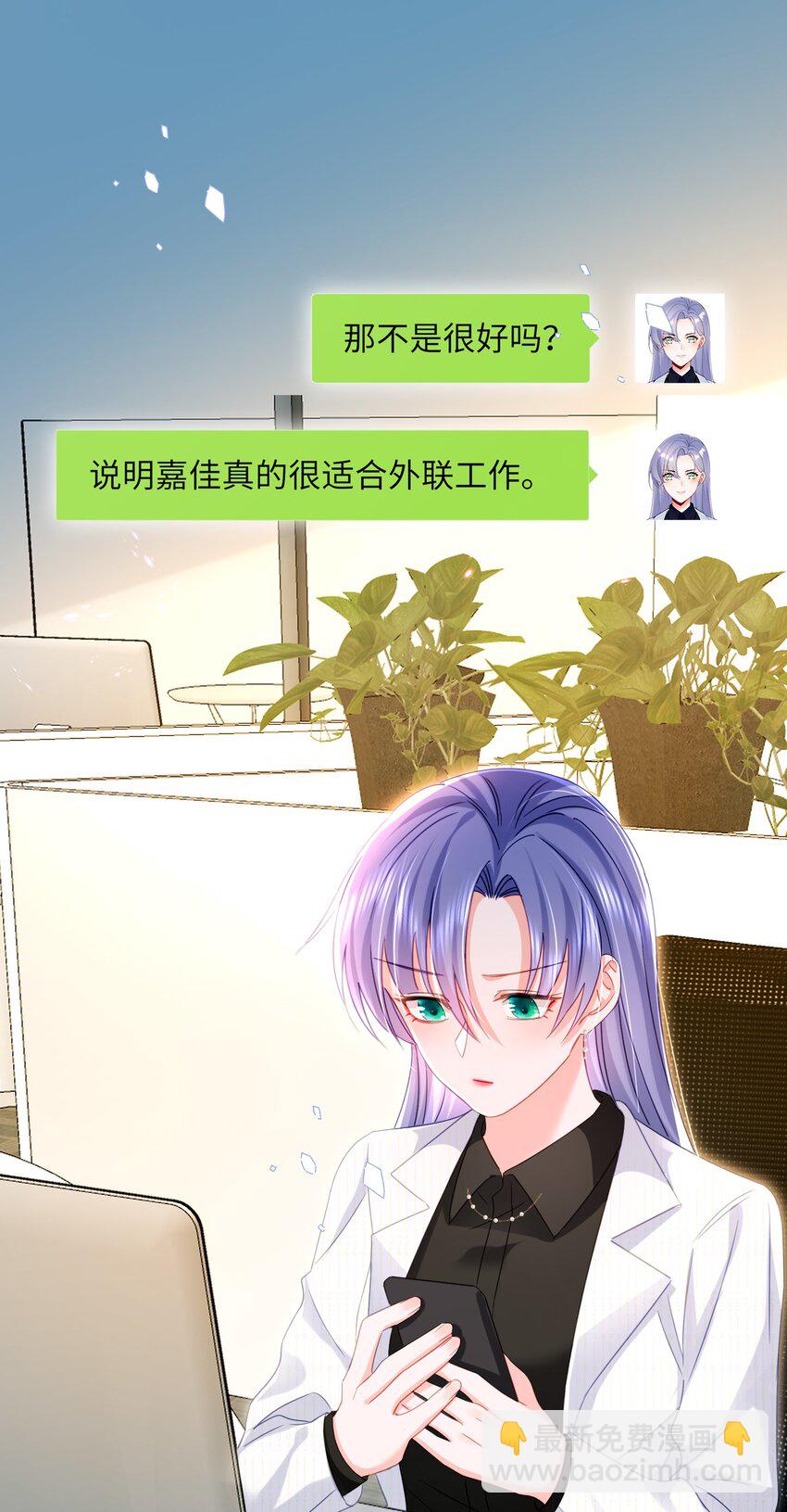 16话 睡友言论震惊卓禹安-第19话