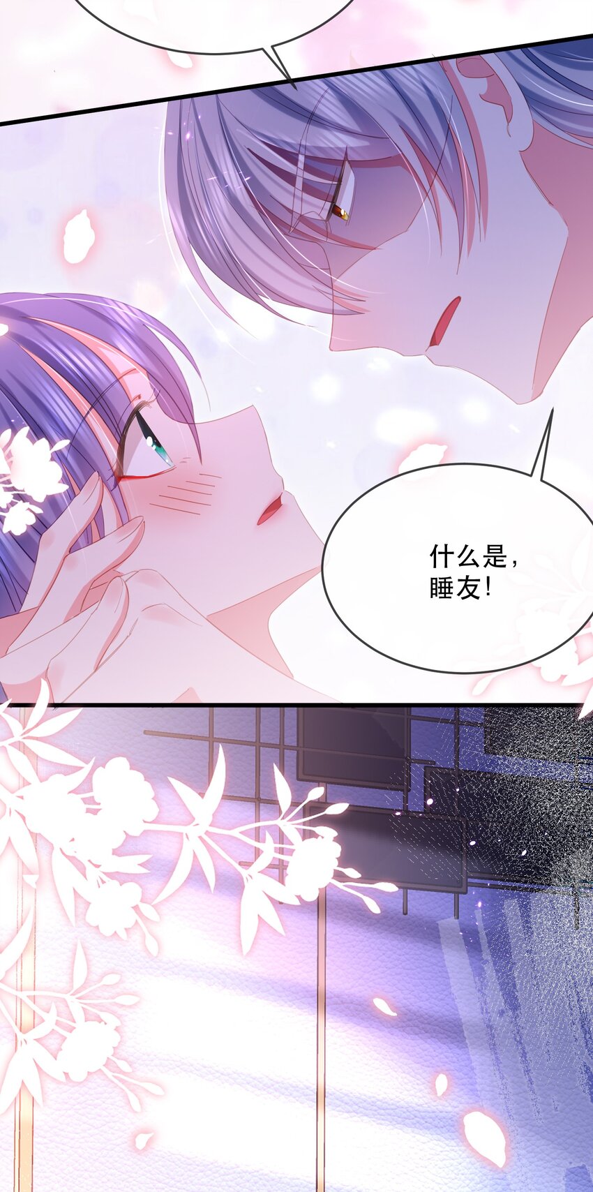 16话 睡友言论震惊卓禹安-第19话