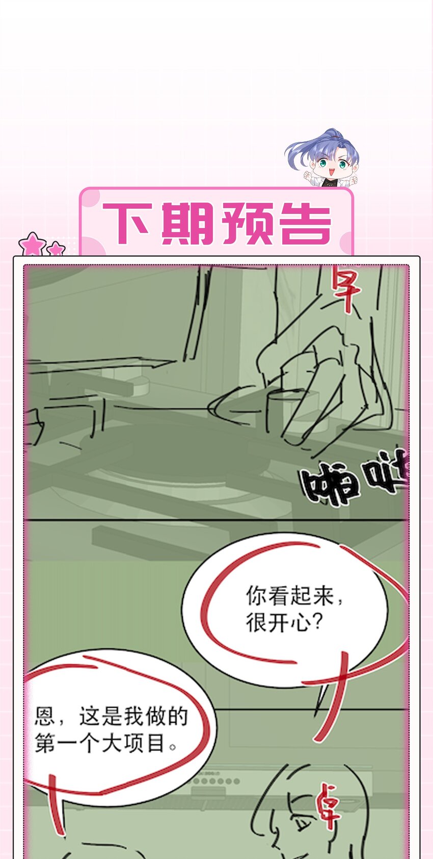 16话 睡友言论震惊卓禹安-第19话