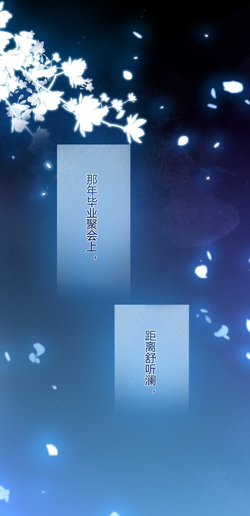 00 序章-第3话
