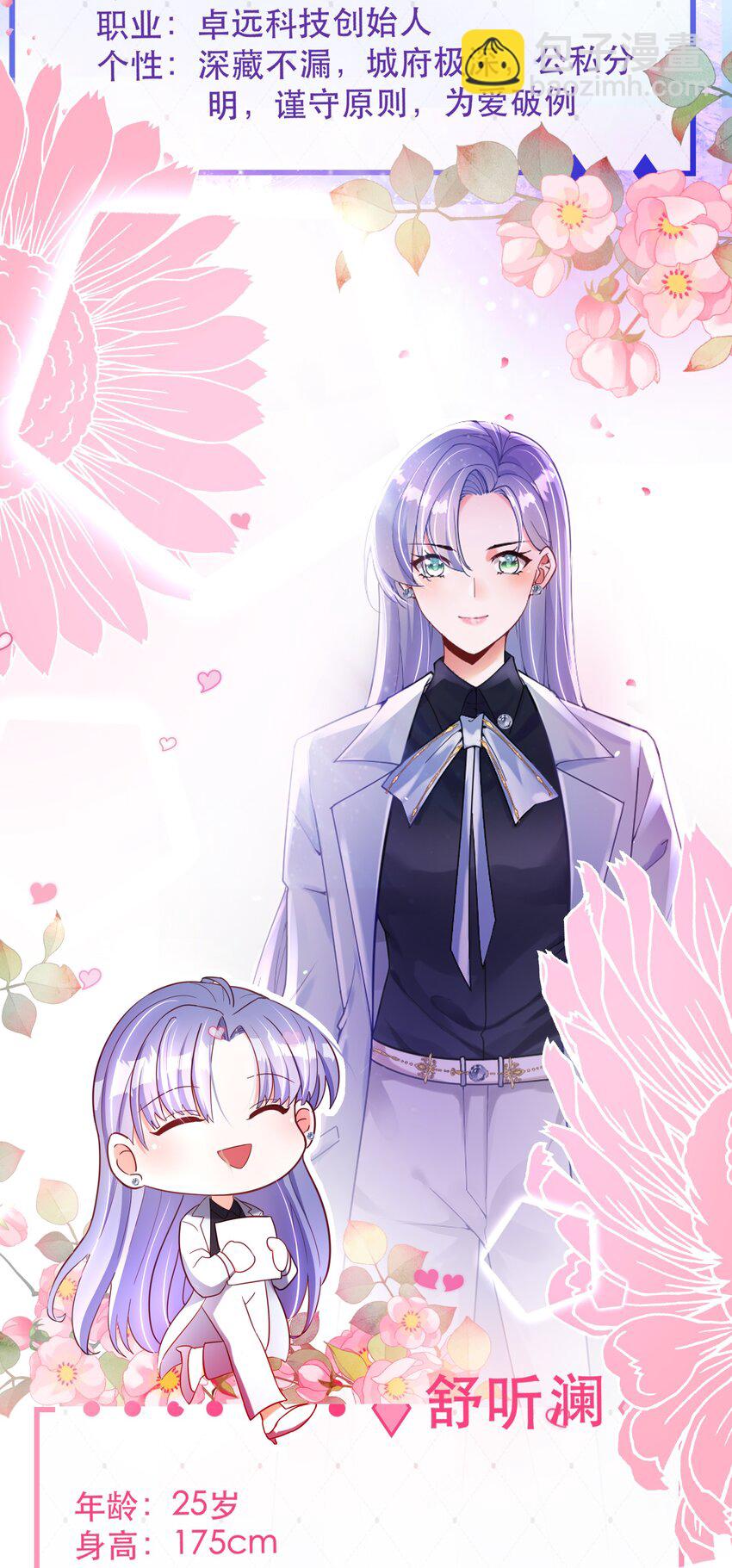 00 序章-第3话