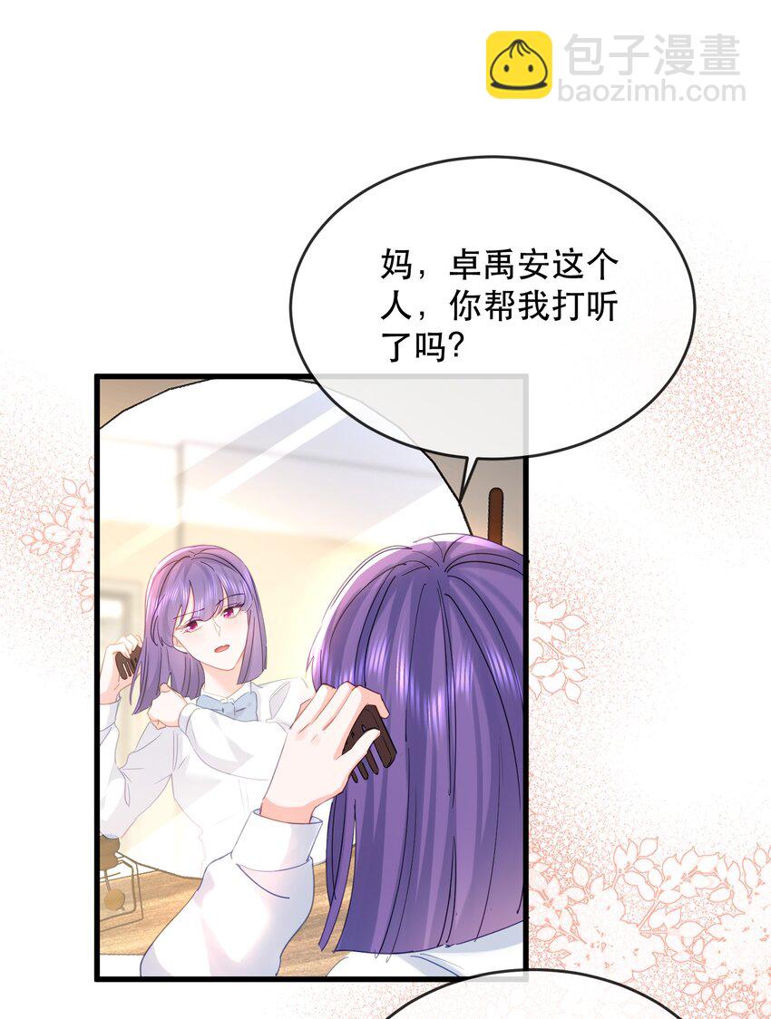 18话 温简，回国了-第21话