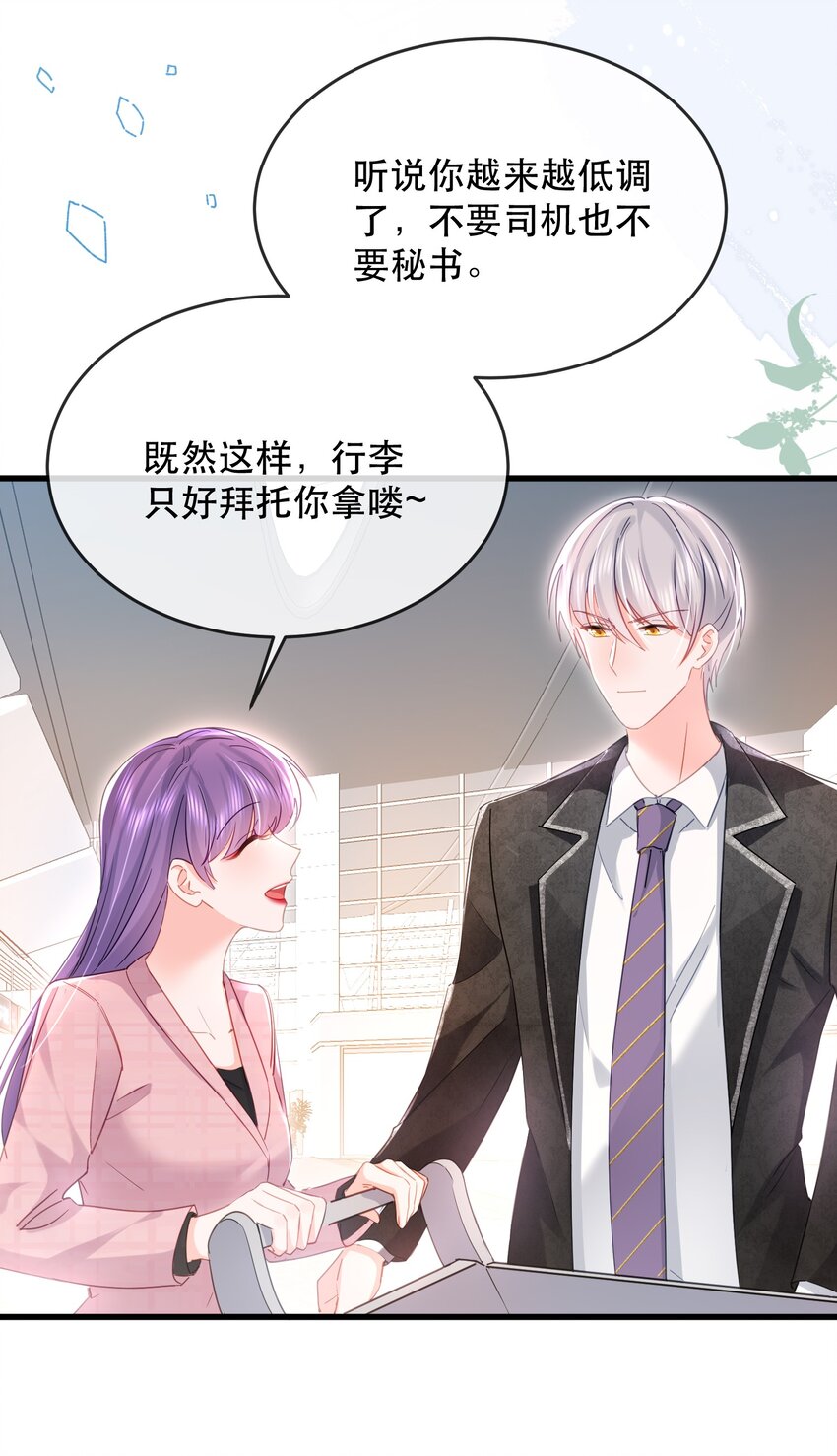 18话 温简，回国了-第21话