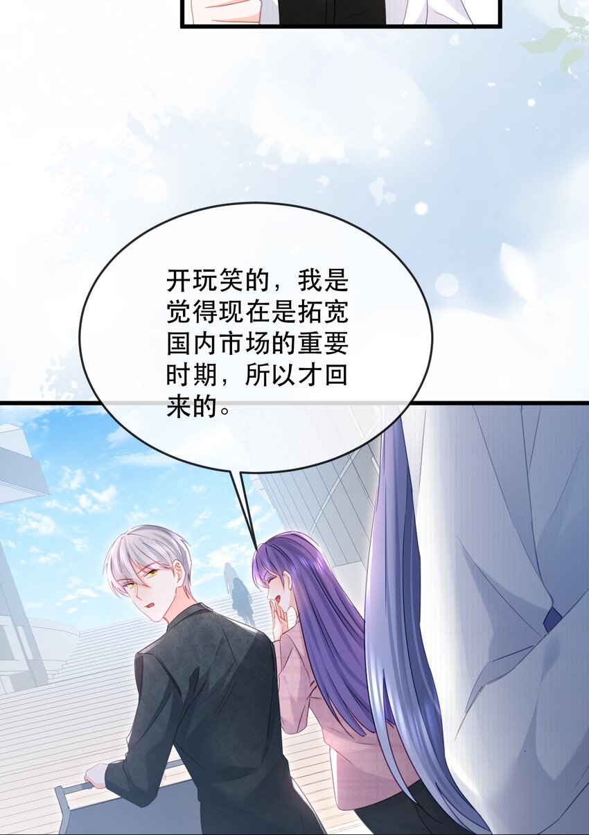 18话 温简，回国了-第21话