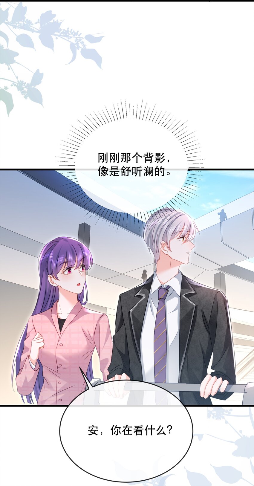 18话 温简，回国了-第21话