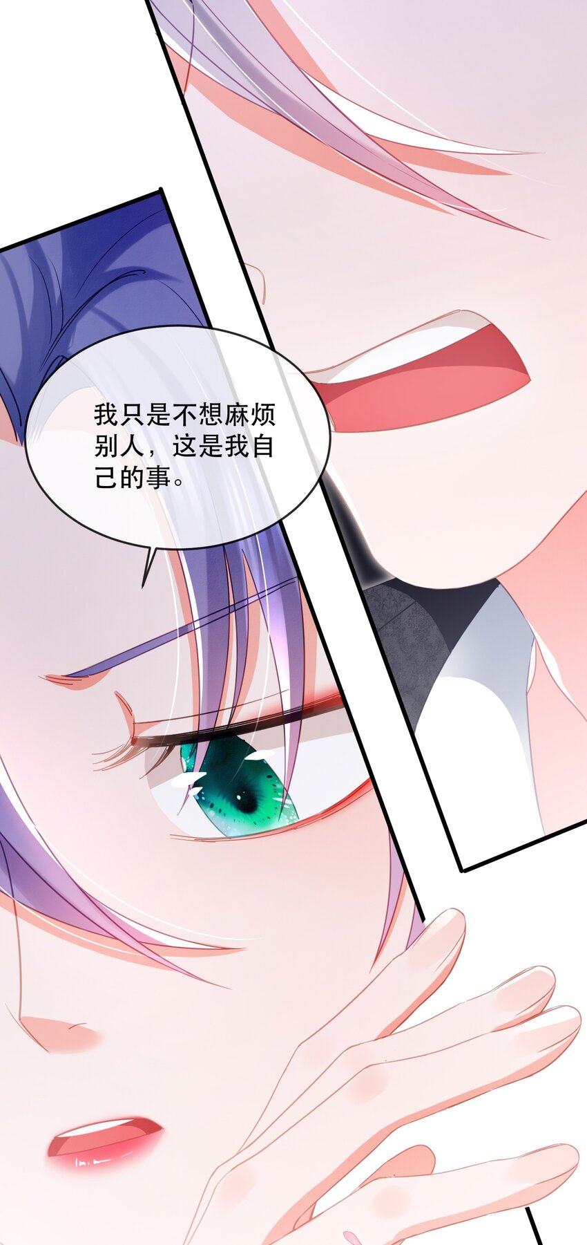 20话 JANE？会是她吗？-第23话