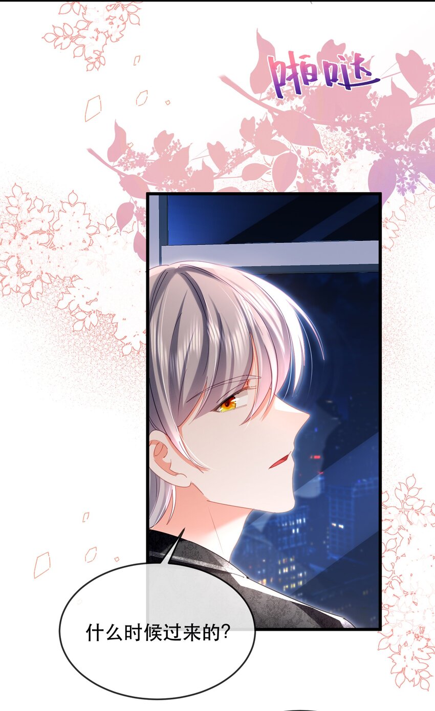 20话 JANE？会是她吗？-第23话