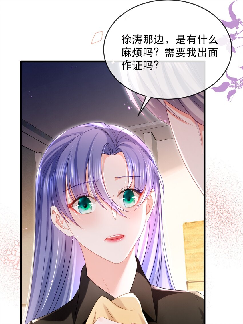 20话 JANE？会是她吗？-第23话