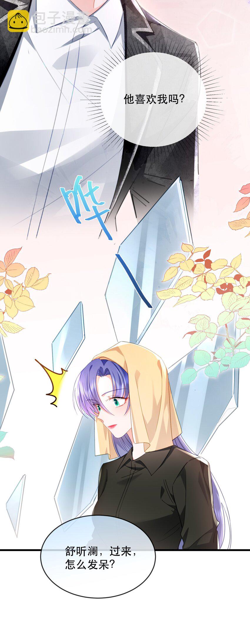 20话 JANE？会是她吗？-第23话