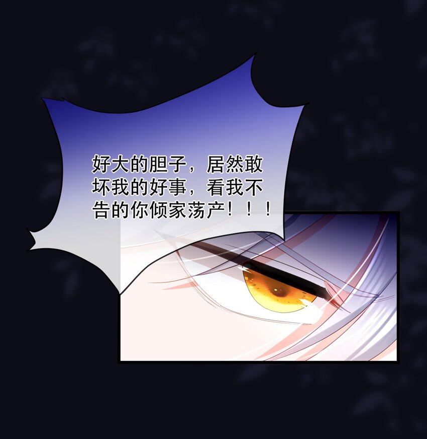 20话 JANE？会是她吗？-第23话