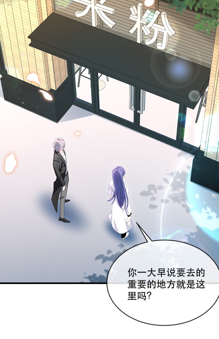 20话 JANE？会是她吗？-第23话