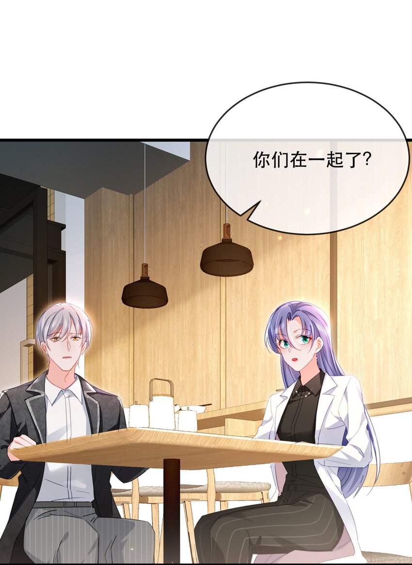 20话 JANE？会是她吗？-第23话