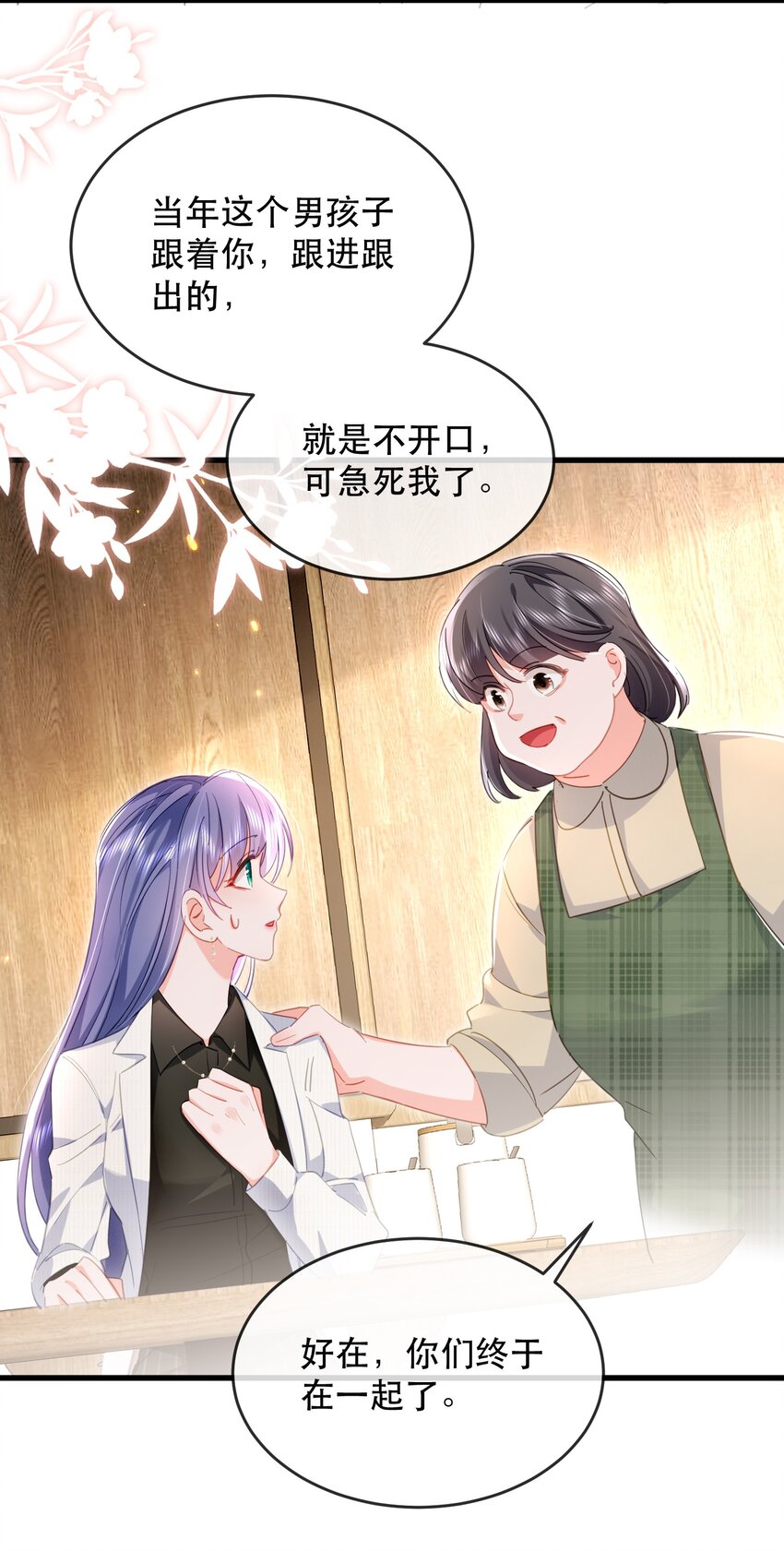 20话 JANE？会是她吗？-第23话