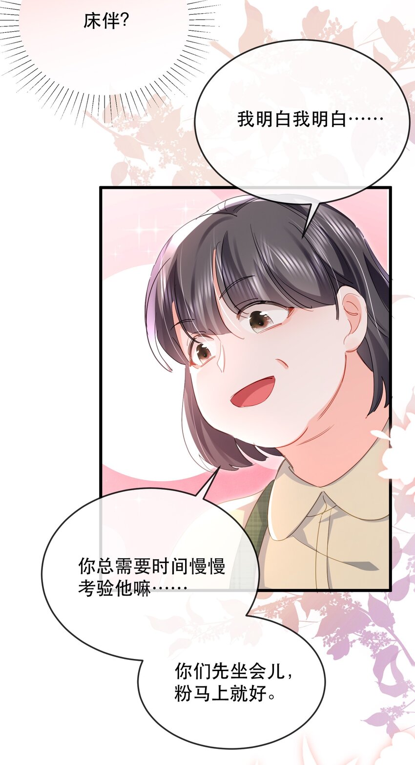 20话 JANE？会是她吗？-第23话