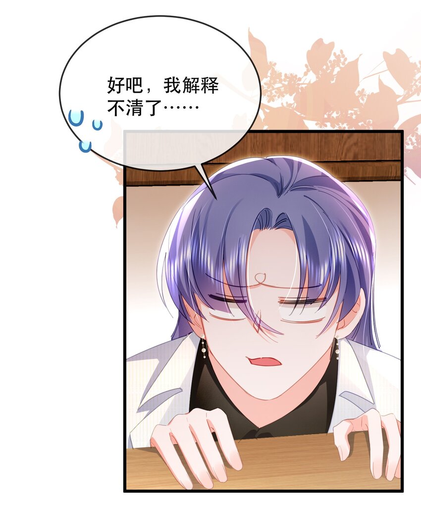 20话 JANE？会是她吗？-第23话