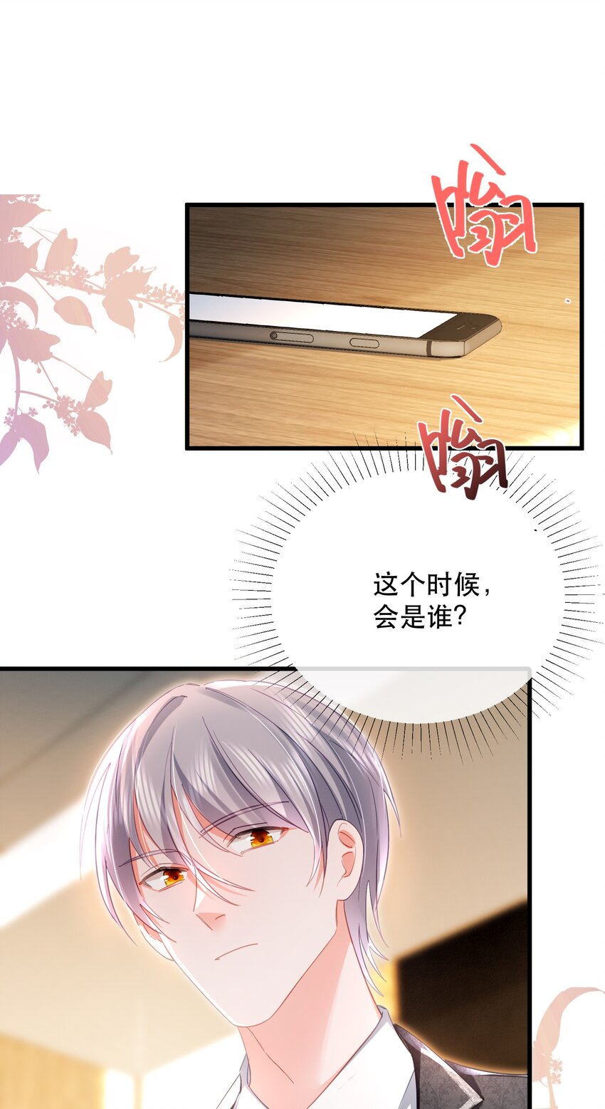 20话 JANE？会是她吗？-第23话