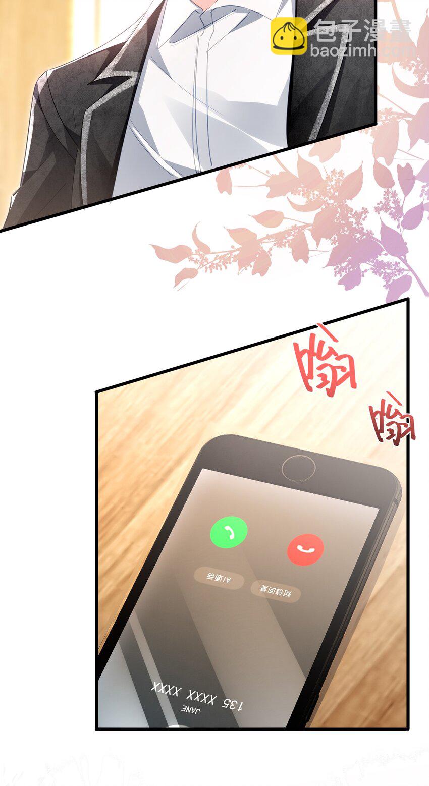 20话 JANE？会是她吗？-第23话