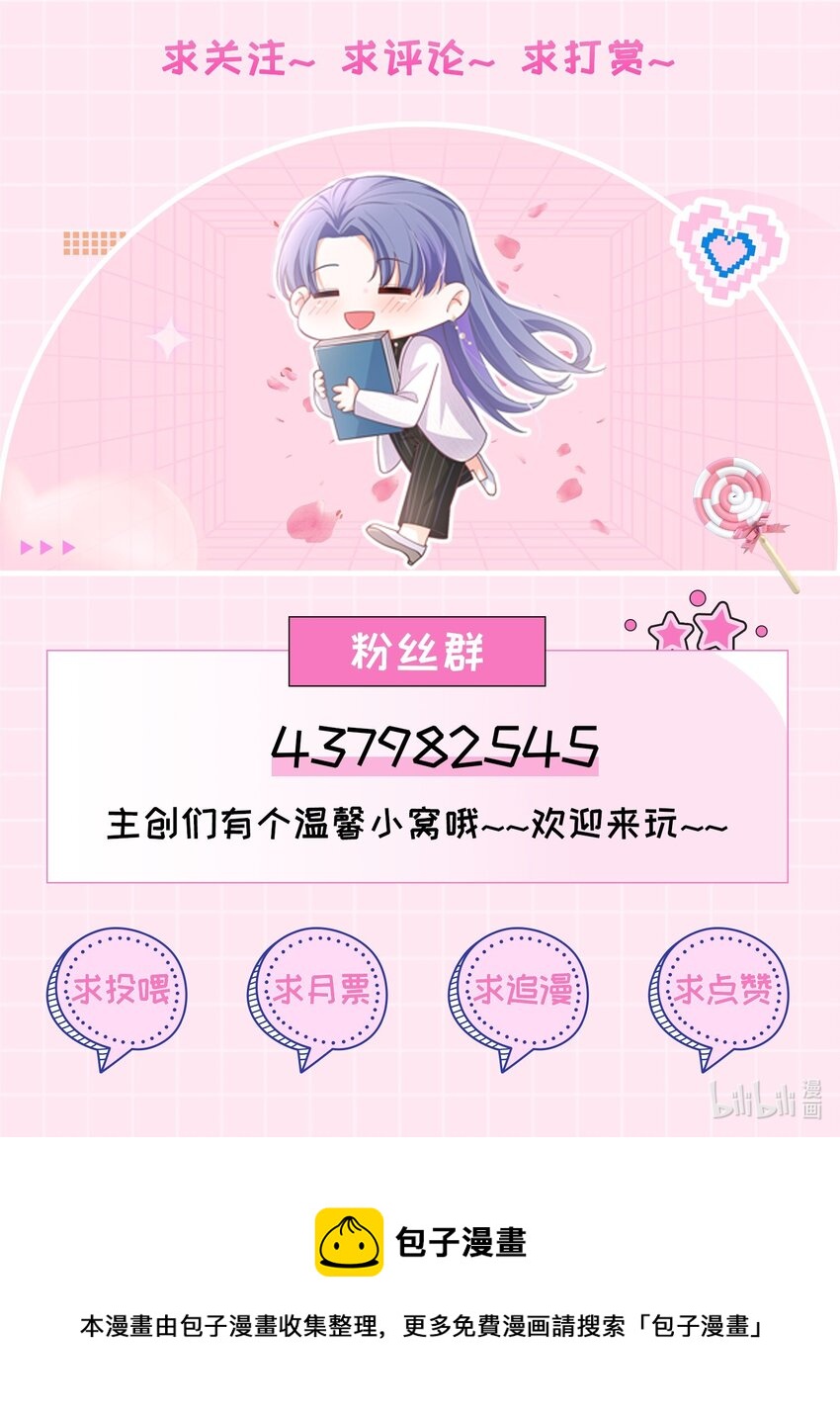 20话 JANE？会是她吗？-第23话