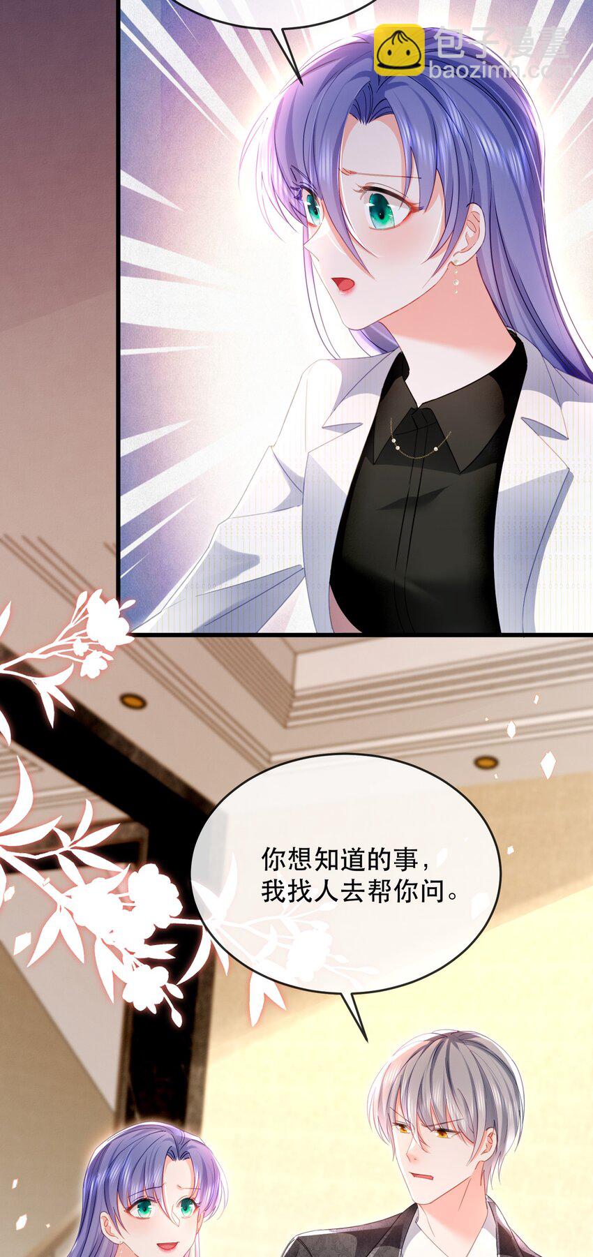 20话 JANE？会是她吗？-第23话
