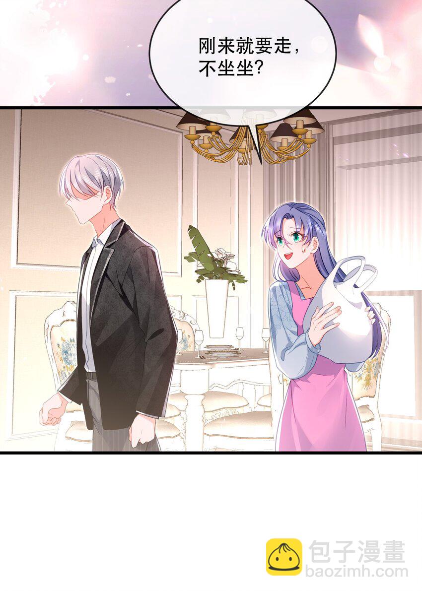 22话 什么？!  你要包养我？(1/2)-第25话
