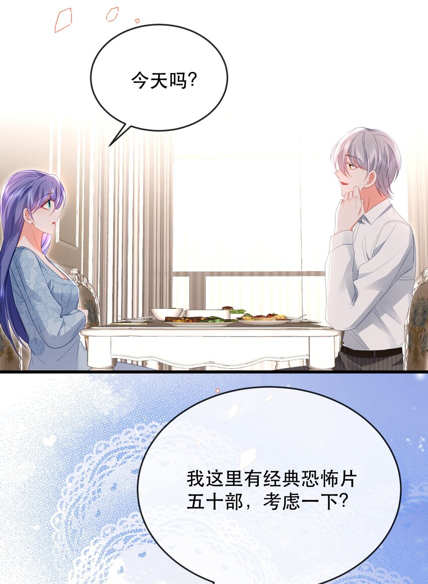 22话 什么？!  你要包养我？(1/2)-第25话