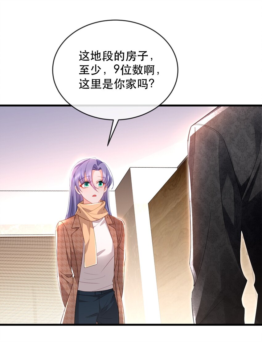 22话 什么？!  你要包养我？(1/2)-第25话