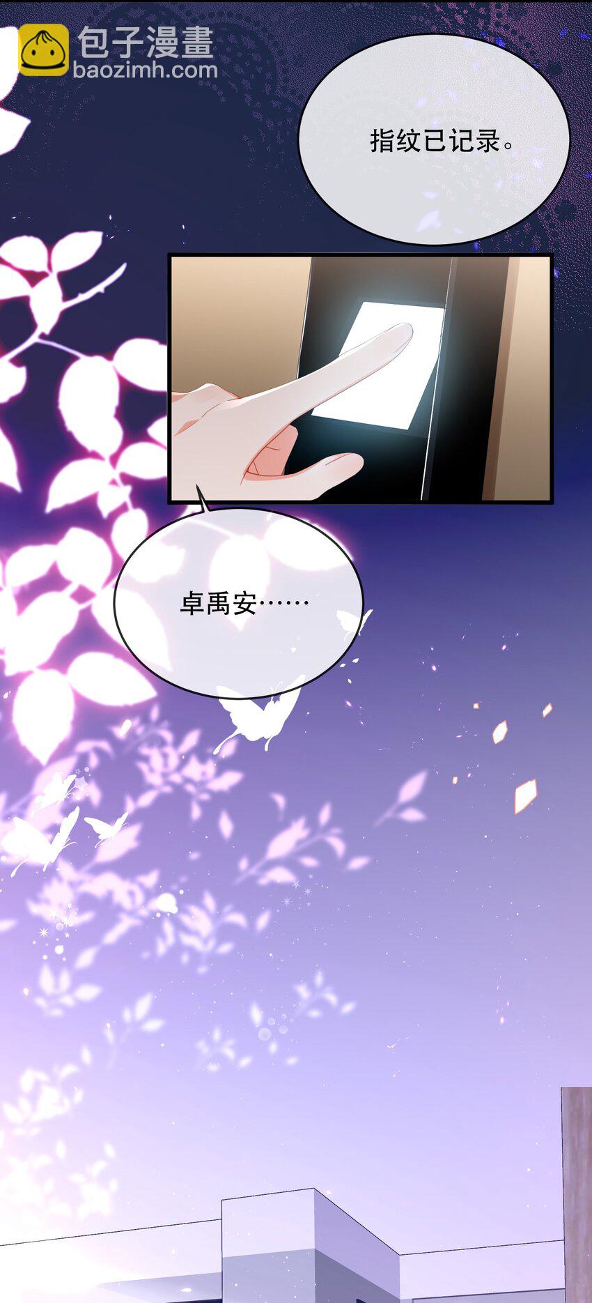 22话 什么？!  你要包养我？(1/2)-第25话