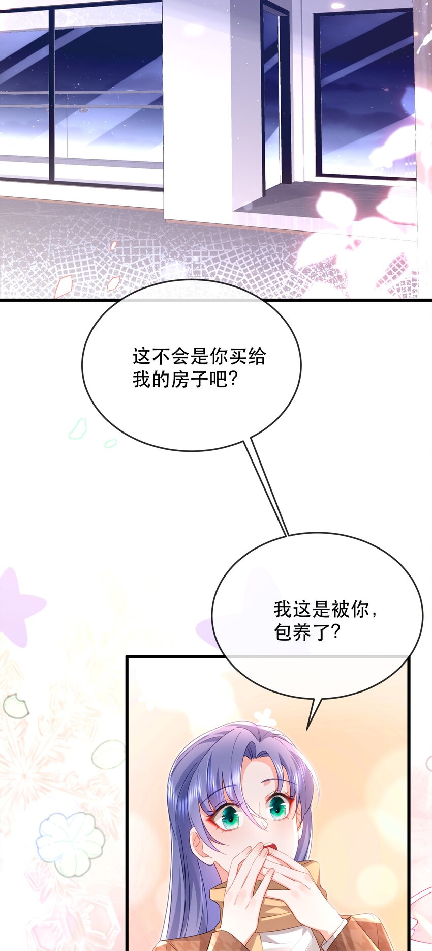 22话 什么？!  你要包养我？(1/2)-第25话