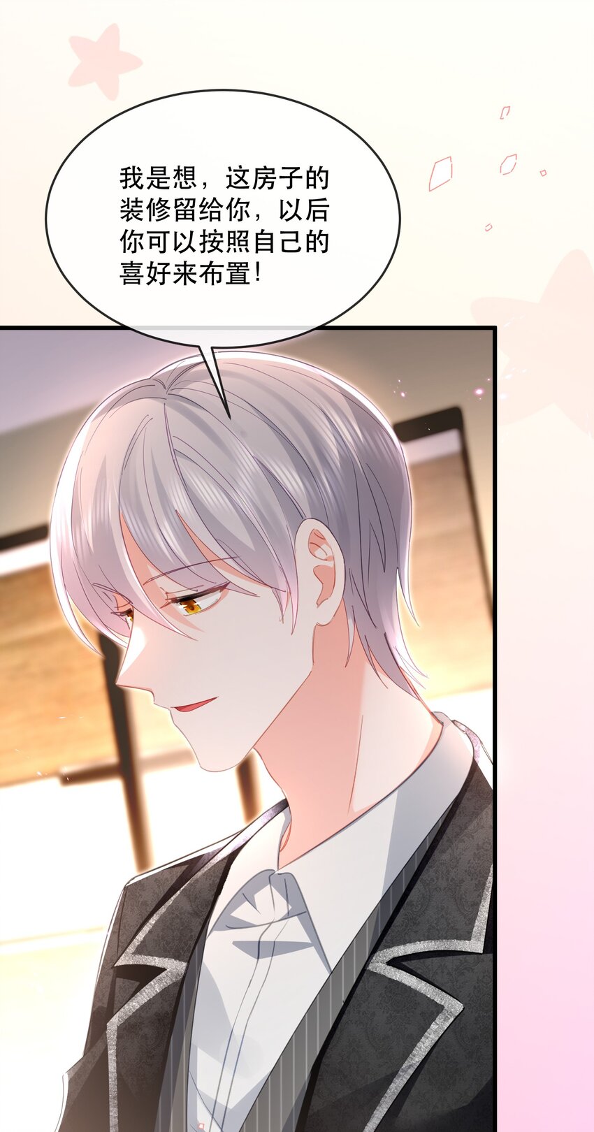 22话 什么？!  你要包养我？(1/2)-第25话