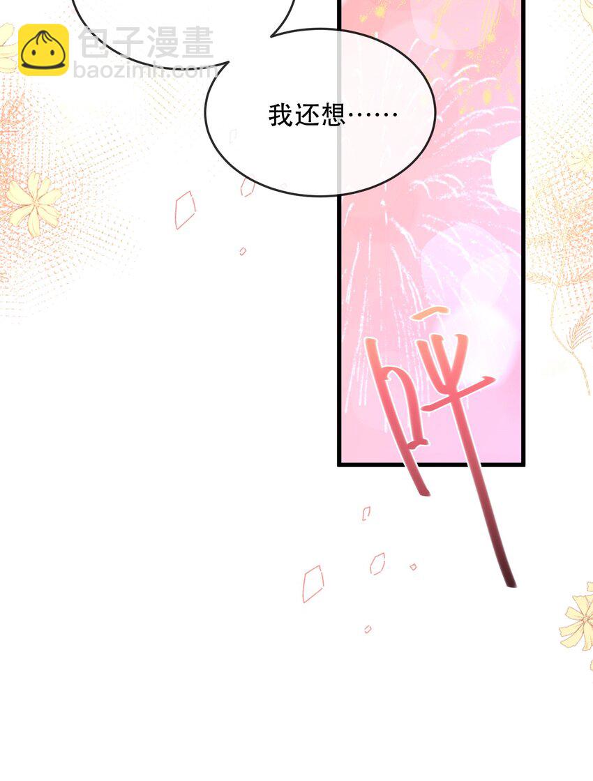 22话 什么？!  你要包养我？(1/2)-第25话