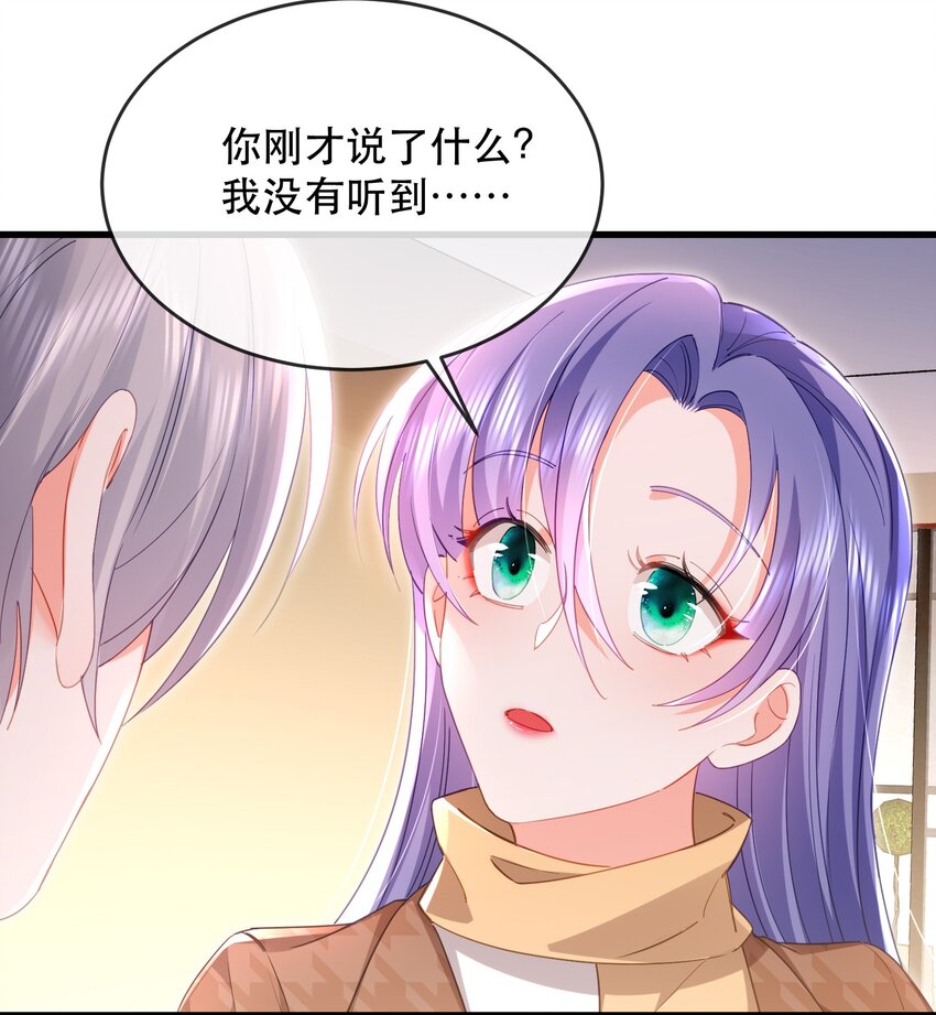 22话 什么？!  你要包养我？(1/2)-第25话