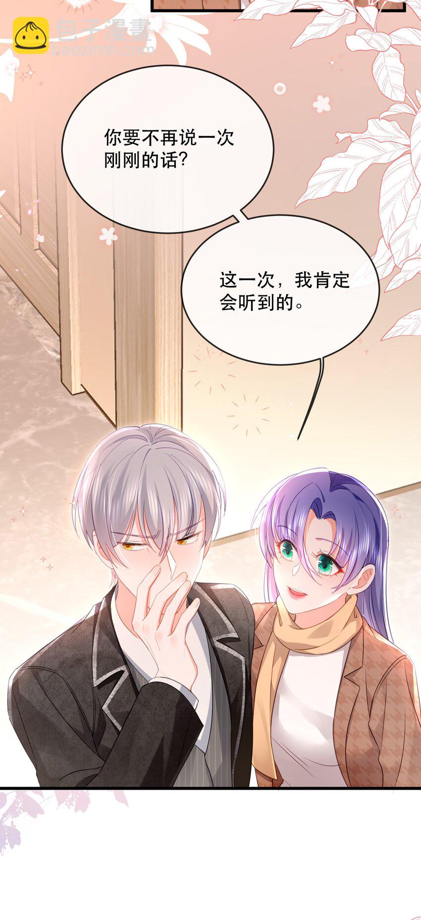 22话 什么？!  你要包养我？(1/2)-第25话