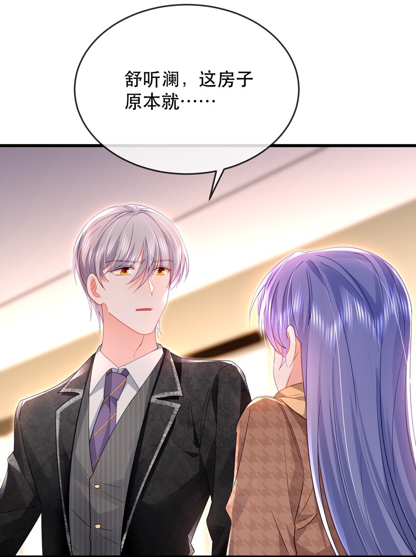 22话 什么？!  你要包养我？(1/2)-第25话