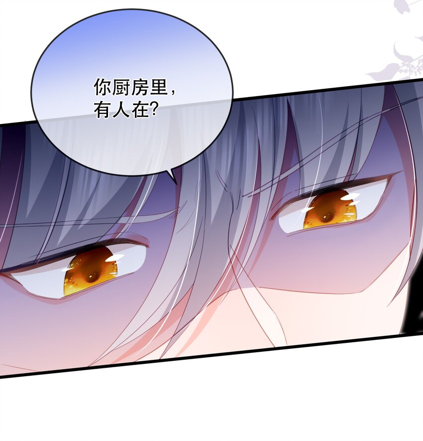 22话 什么？!  你要包养我？(1/2)-第25话
