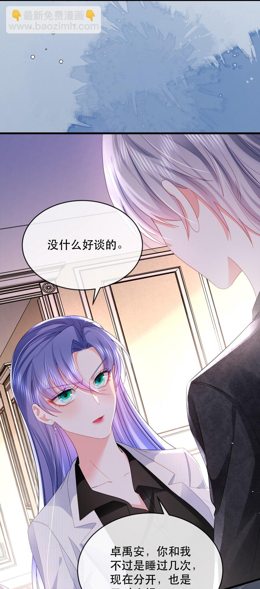 24话 别冲动！卓远科技的大危机-第27话