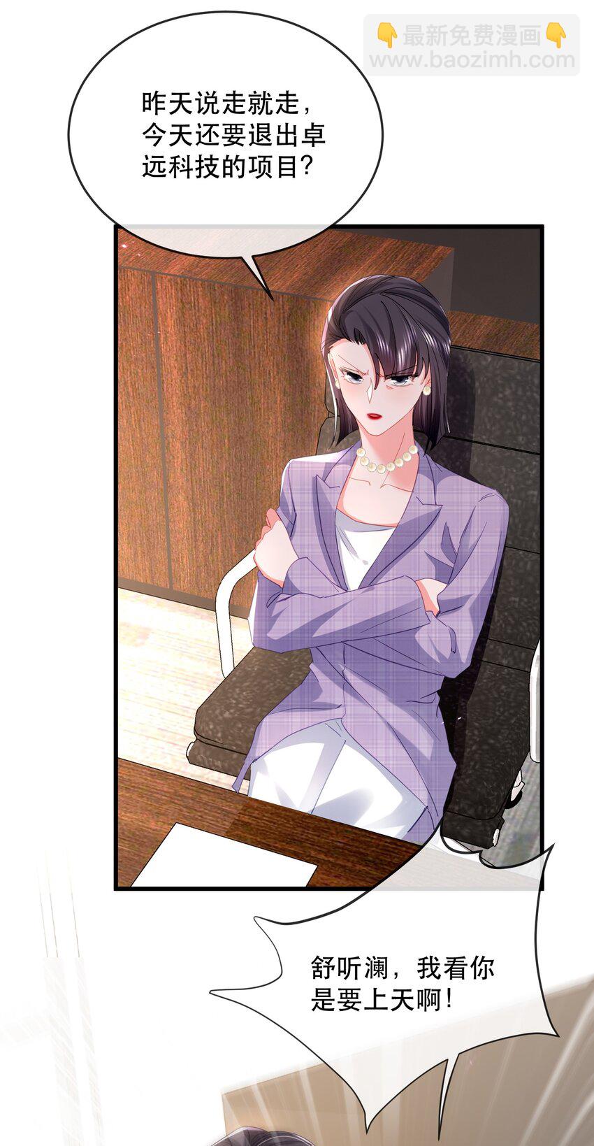24话 别冲动！卓远科技的大危机-第27话