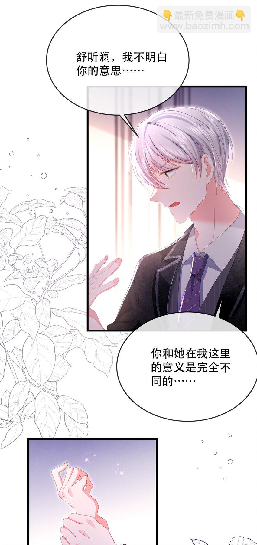 24话 别冲动！卓远科技的大危机-第27话