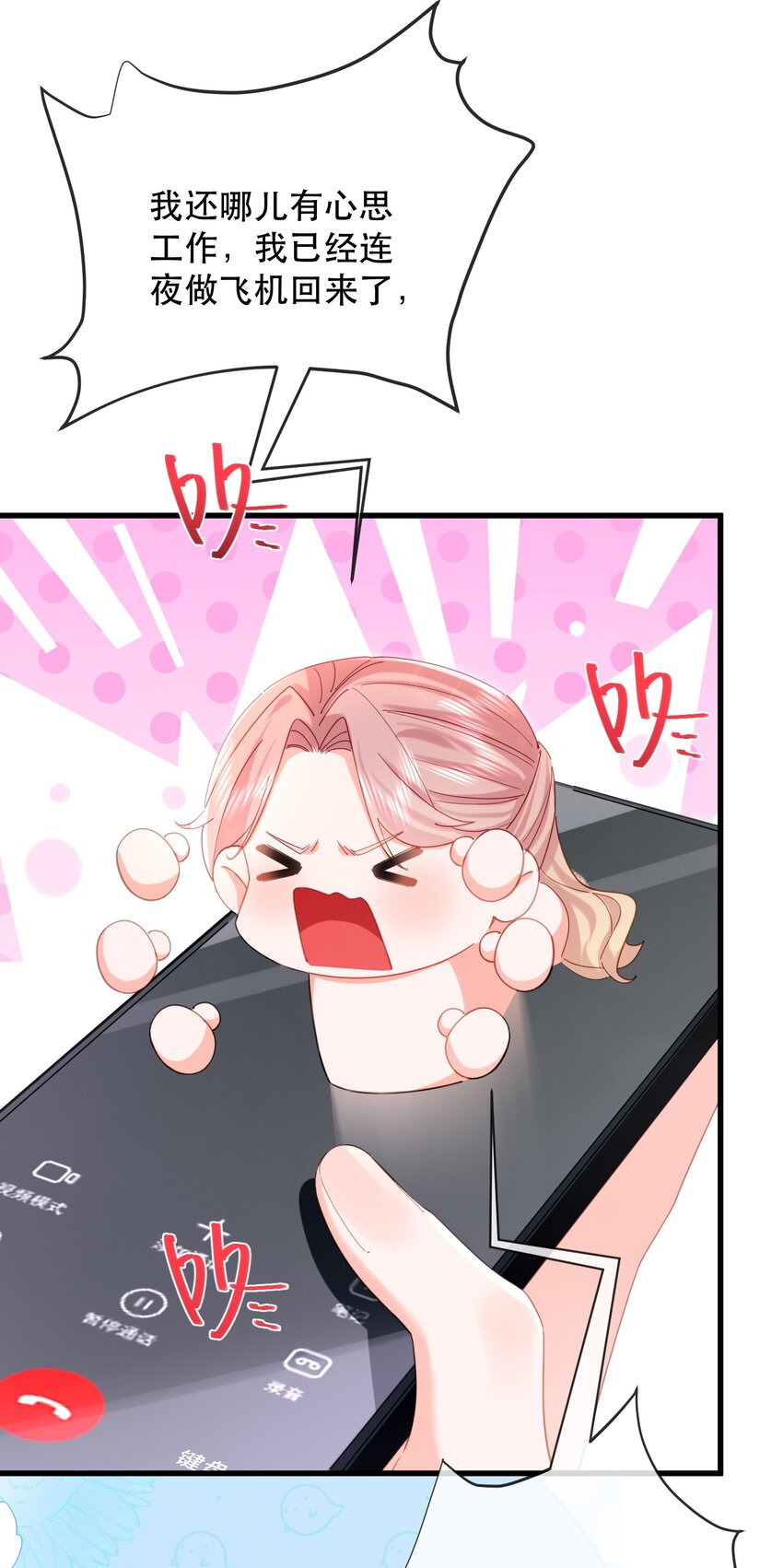 24话 别冲动！卓远科技的大危机-第27话