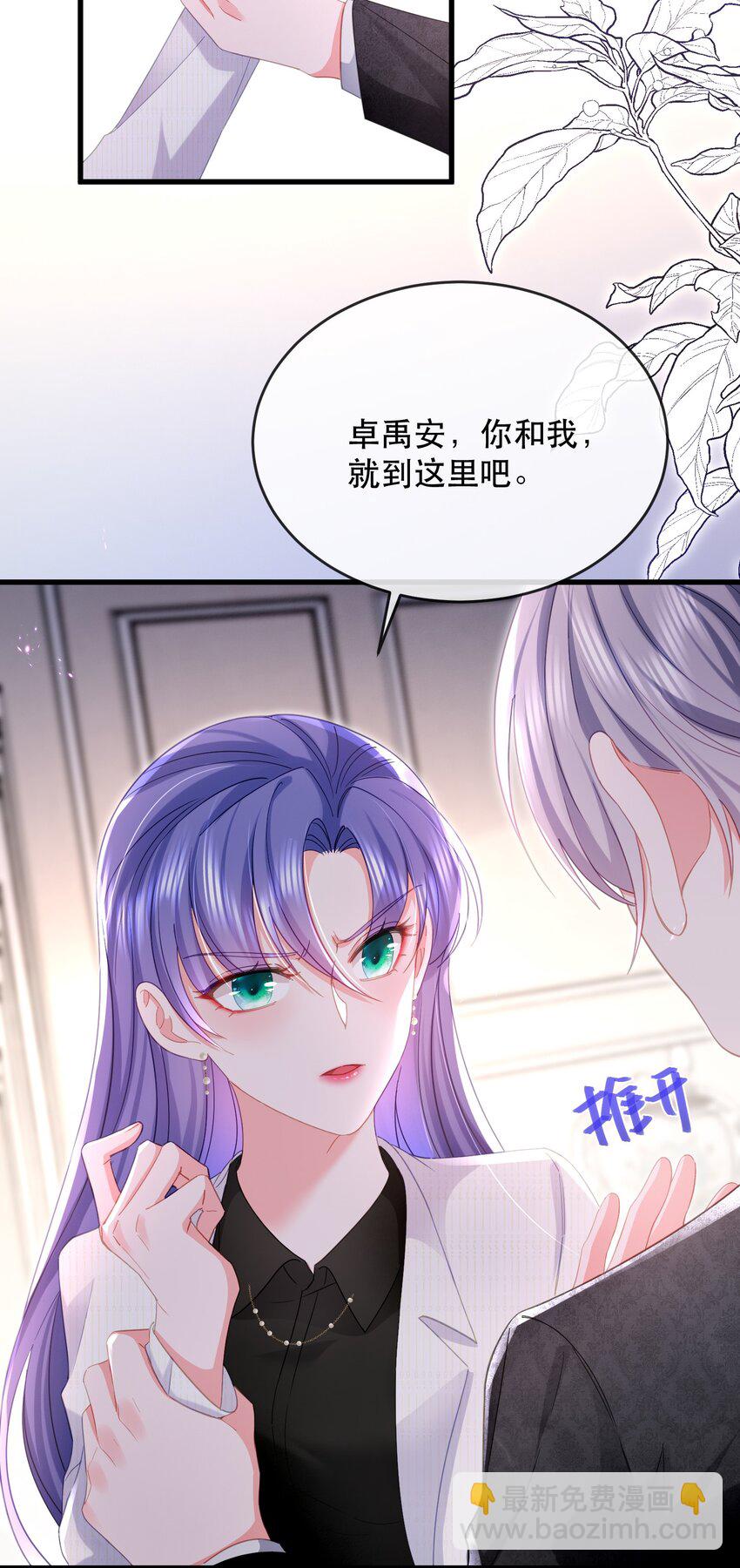 24话 别冲动！卓远科技的大危机-第27话
