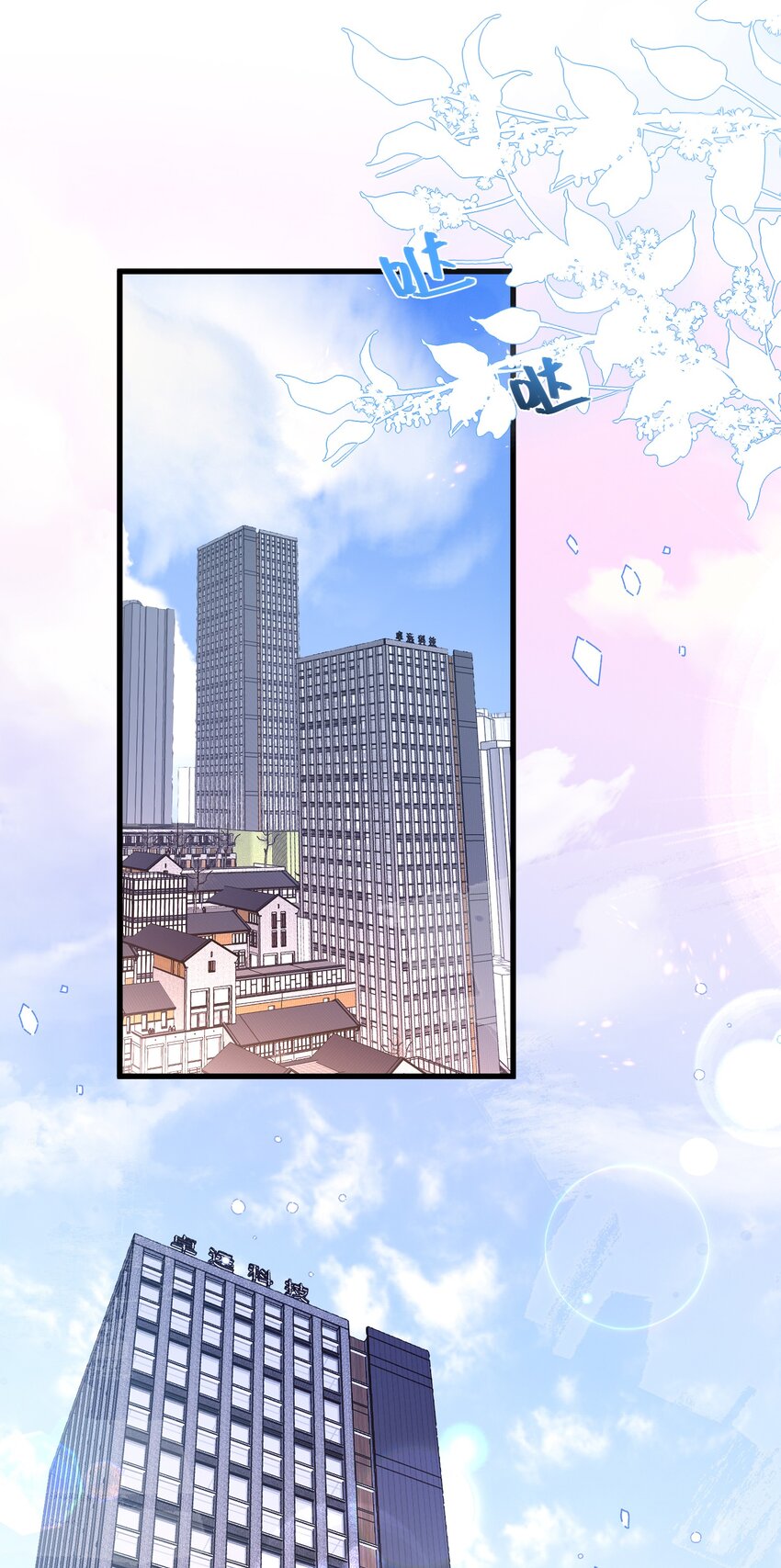 24话 别冲动！卓远科技的大危机-第27话