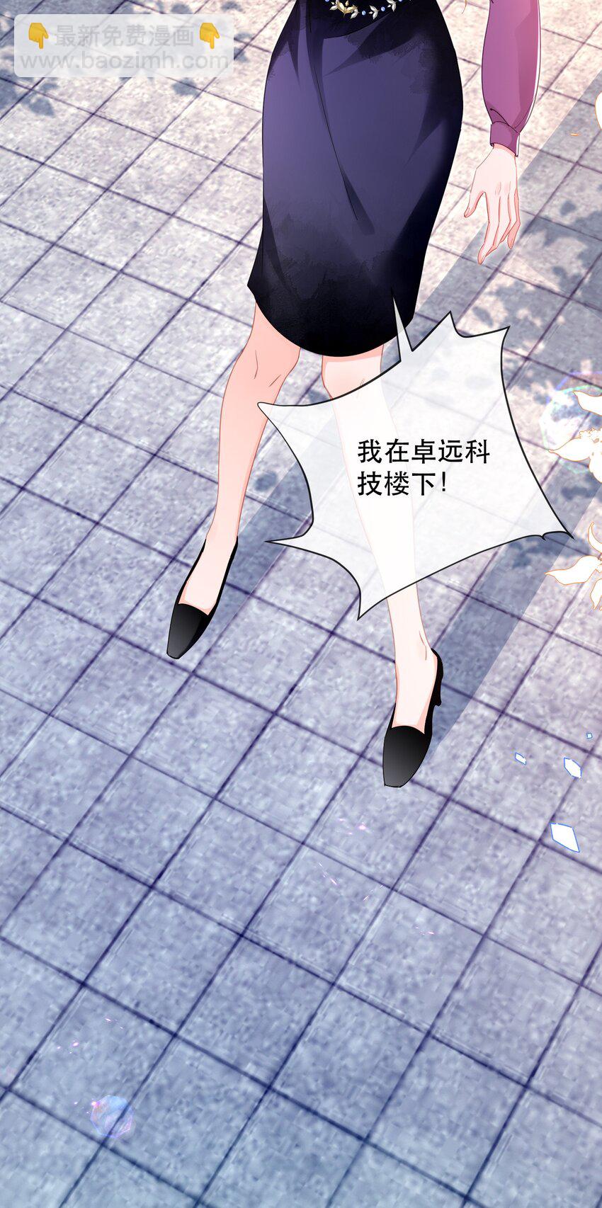 24话 别冲动！卓远科技的大危机-第27话