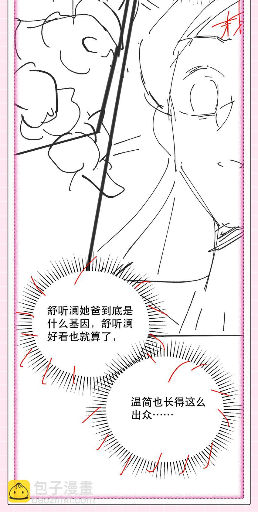 24话 别冲动！卓远科技的大危机-第27话