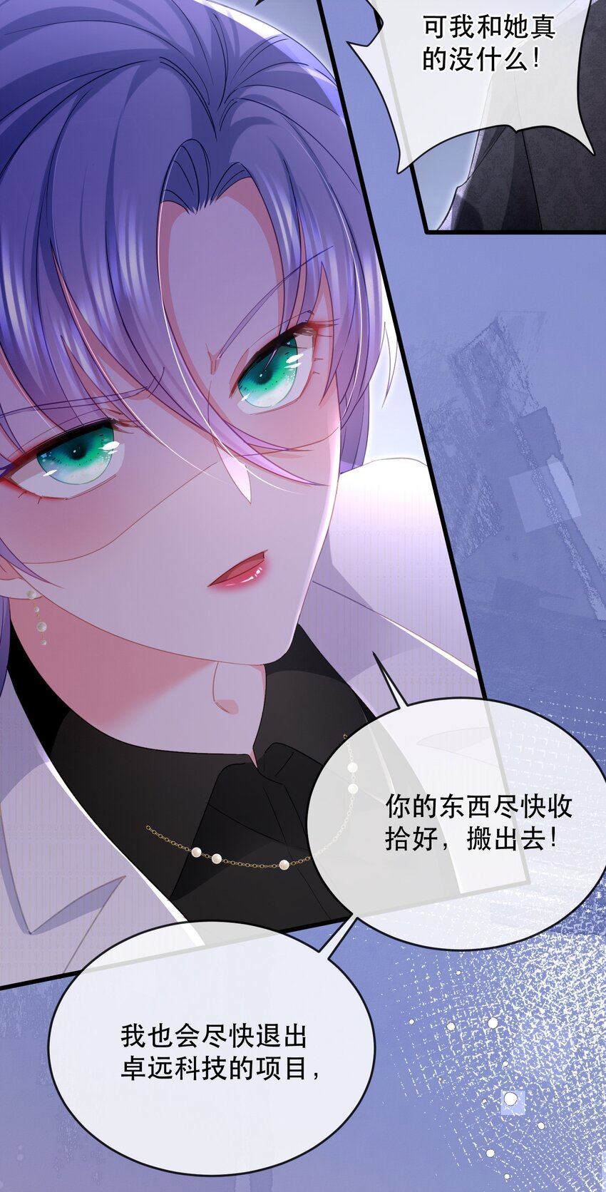 24话 别冲动！卓远科技的大危机-第27话