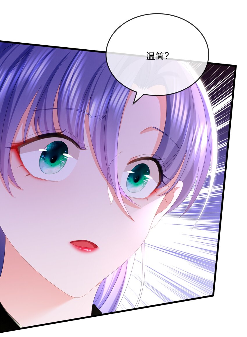 26话 舒听澜和温简的针锋相对-第29话
