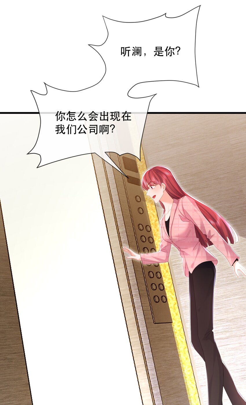 26话 舒听澜和温简的针锋相对-第29话